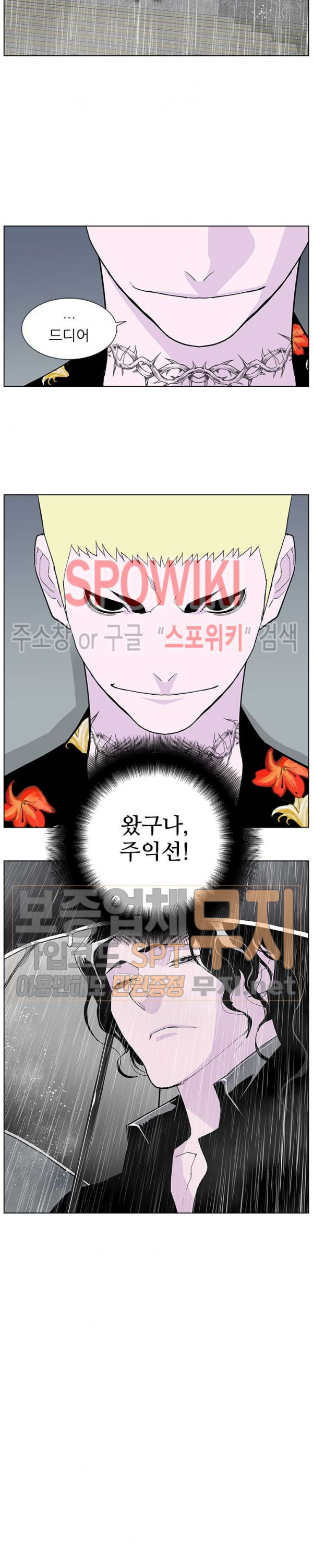 Gang School Ch.74 p28