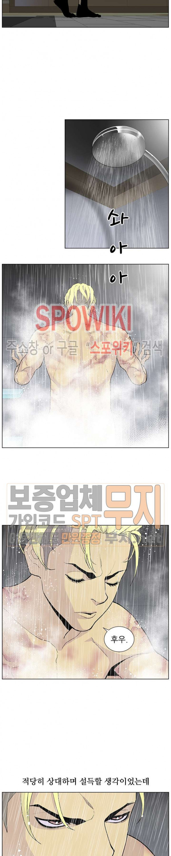 Gang School Ch.74 p4