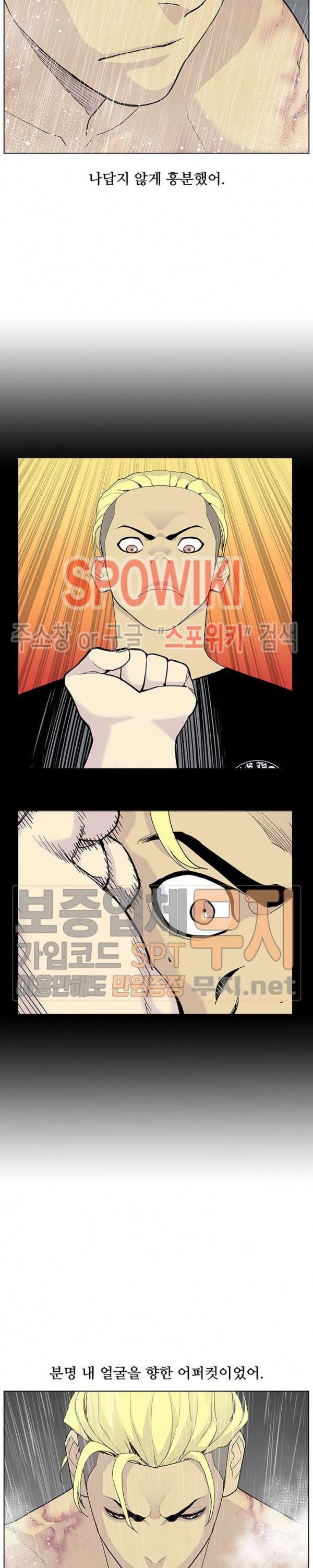 Gang School Ch.74 p5