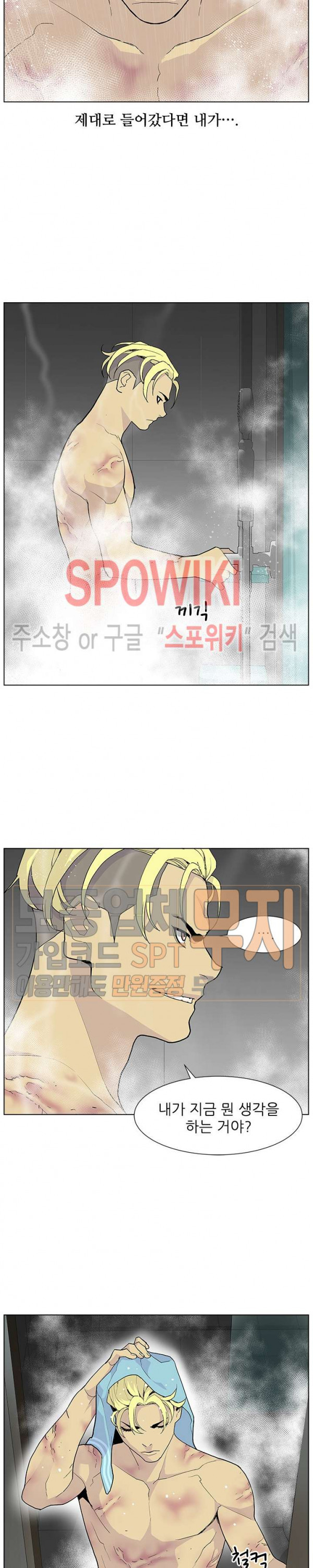 Gang School Ch.74 p6