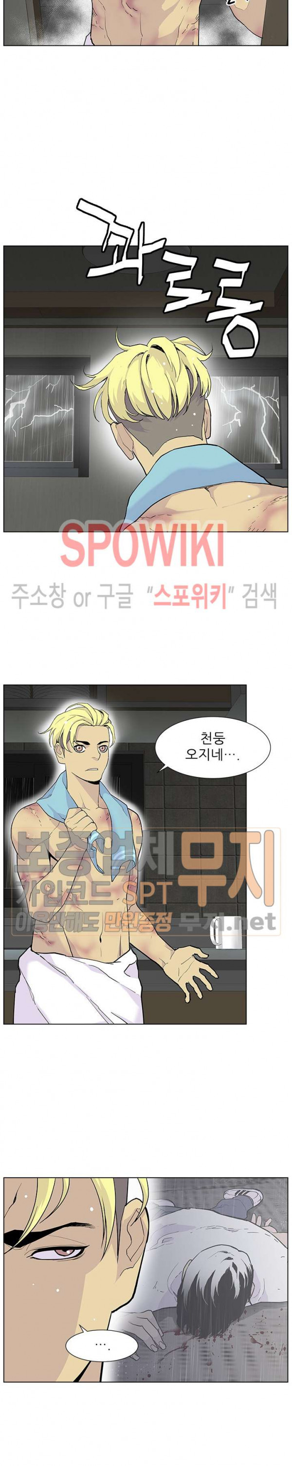 Gang School Ch.74 p7