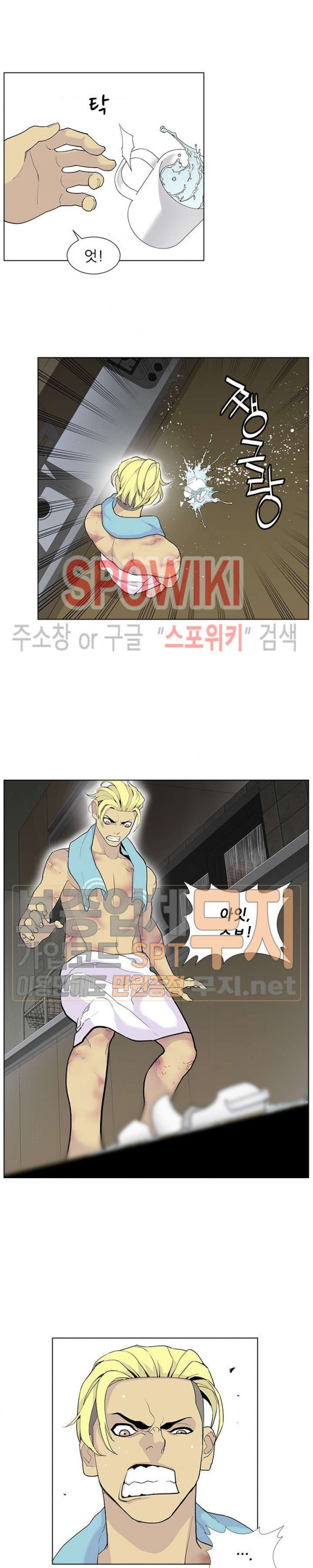 Gang School Ch.74 p8