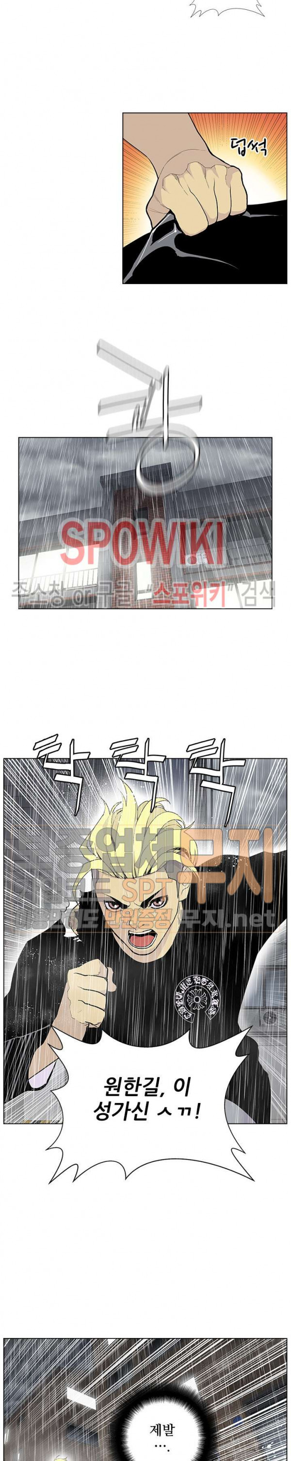 Gang School Ch.74 p9
