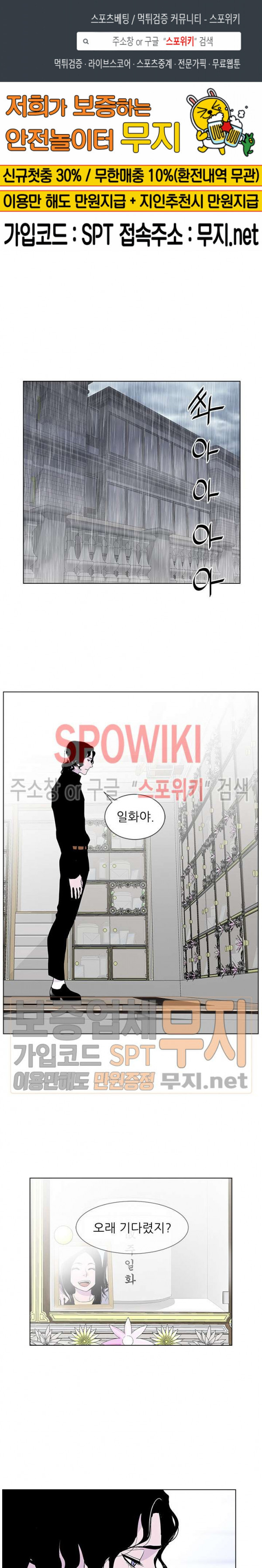 Gang School Ch.75 p1
