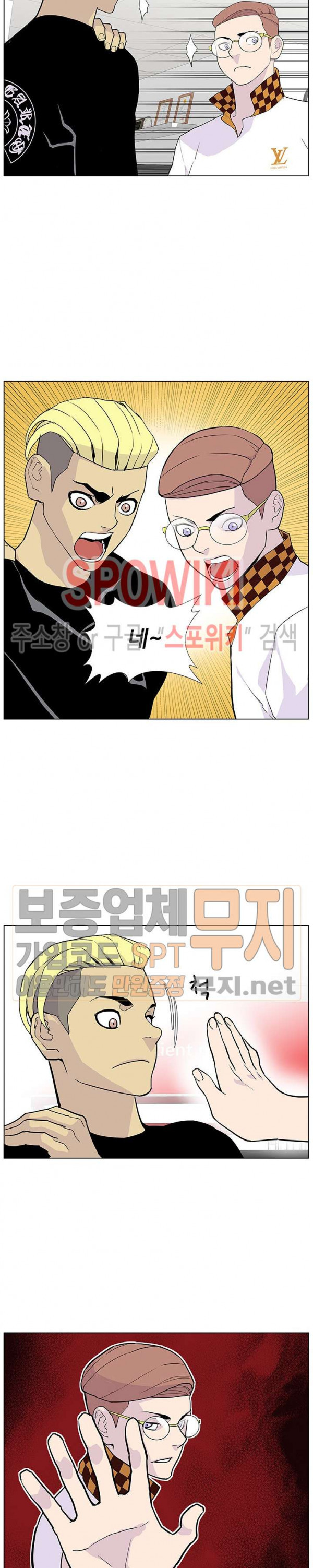 Gang School Ch.75 p10