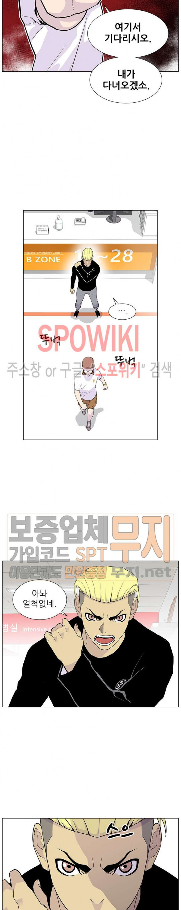 Gang School Ch.75 p11