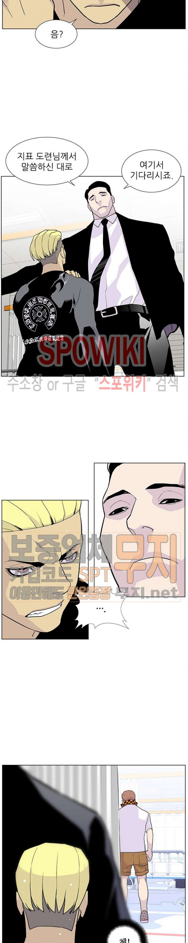 Gang School Ch.75 p12