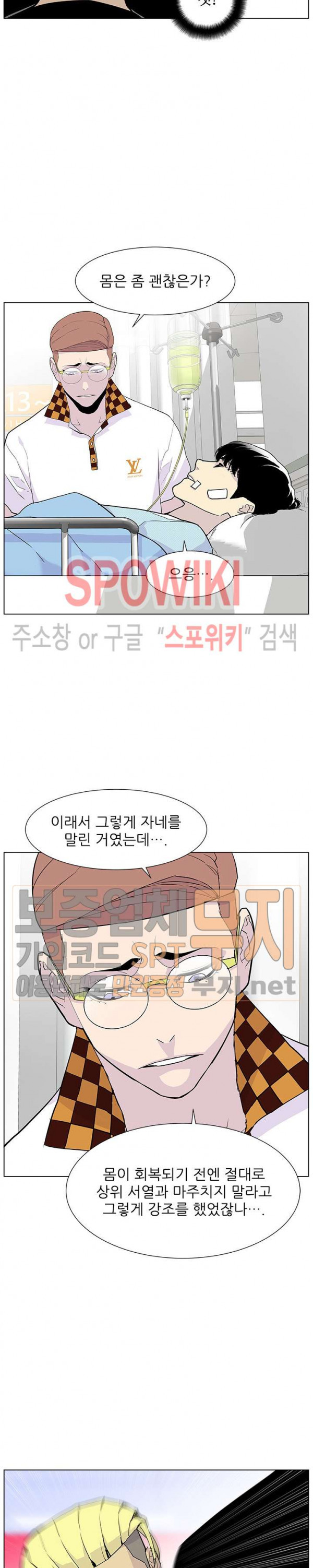 Gang School Ch.75 p13
