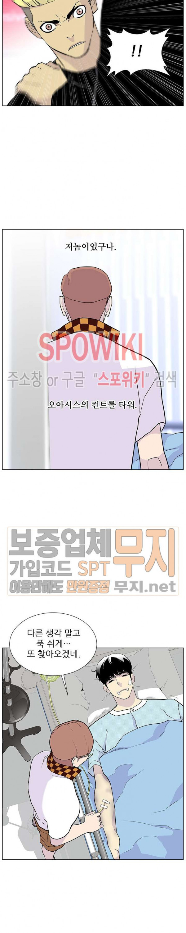 Gang School Ch.75 p14