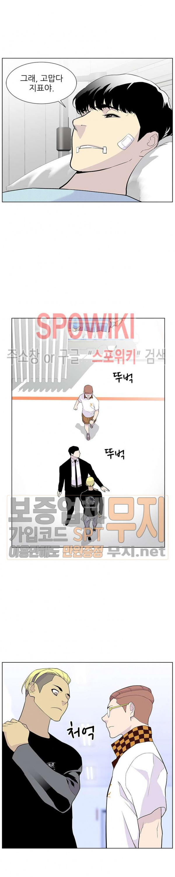 Gang School Ch.75 p15