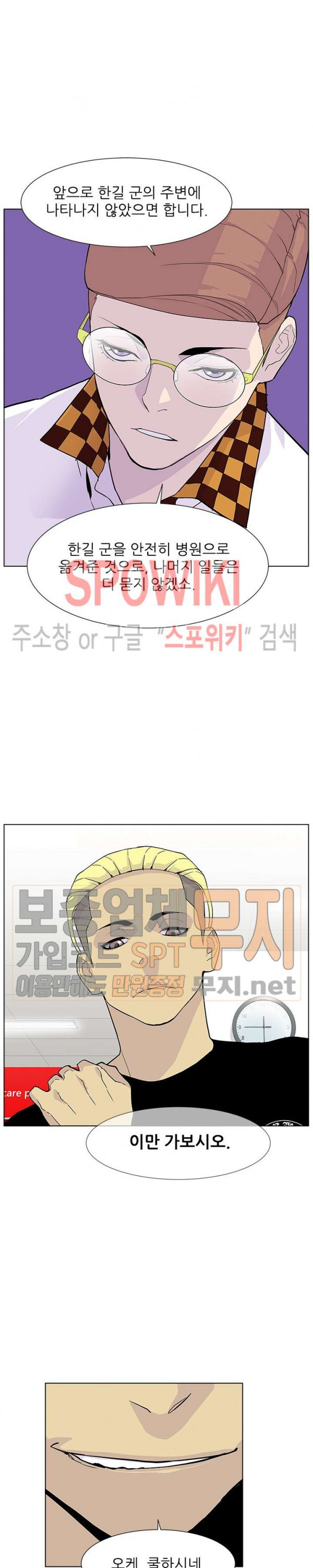Gang School Ch.75 p16