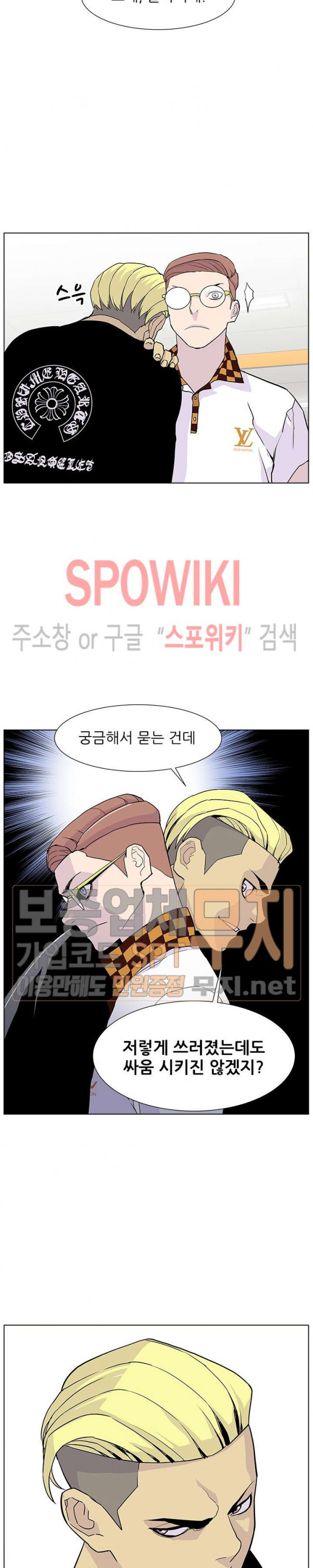 Gang School Ch.75 p17