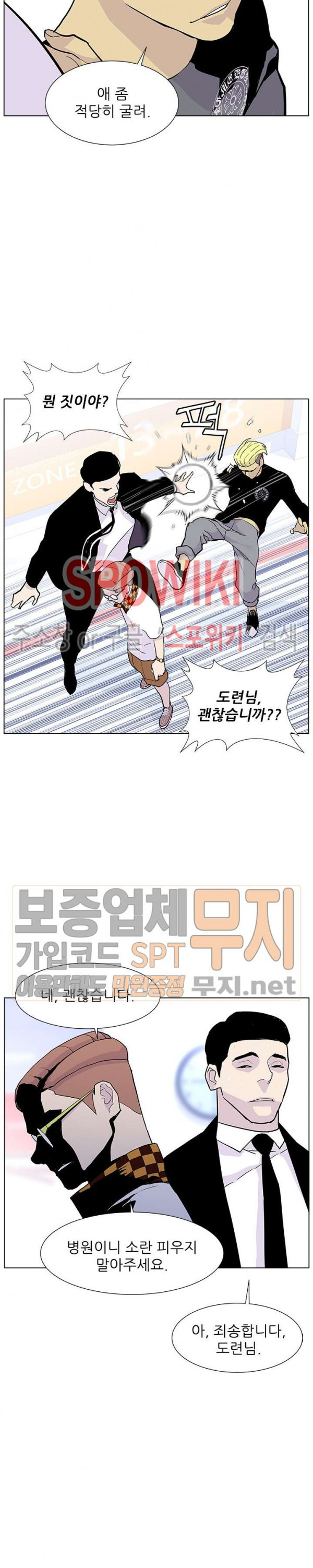 Gang School Ch.75 p18