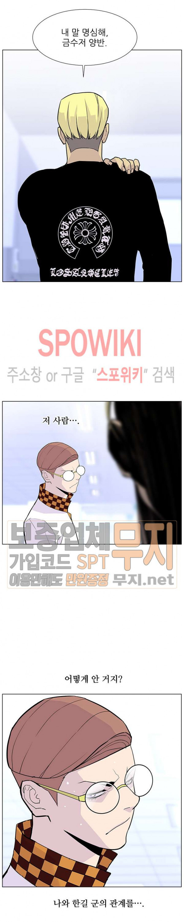 Gang School Ch.75 p19