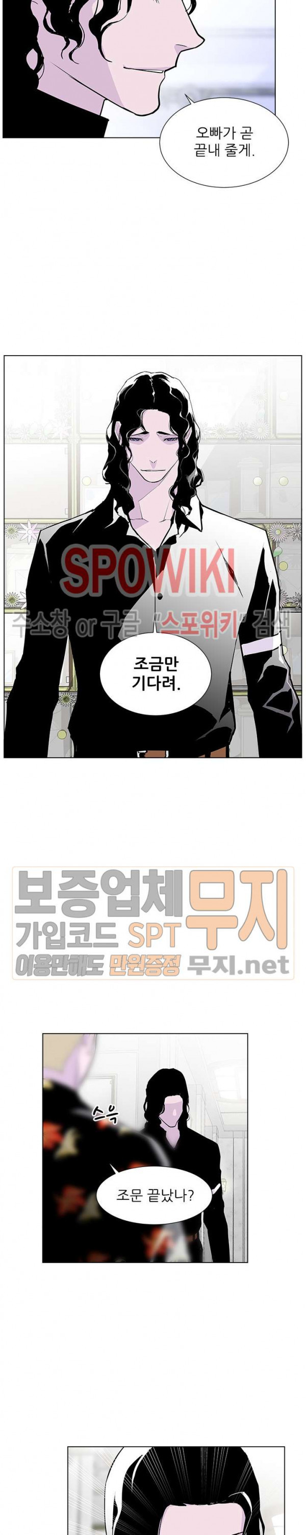 Gang School Ch.75 p2