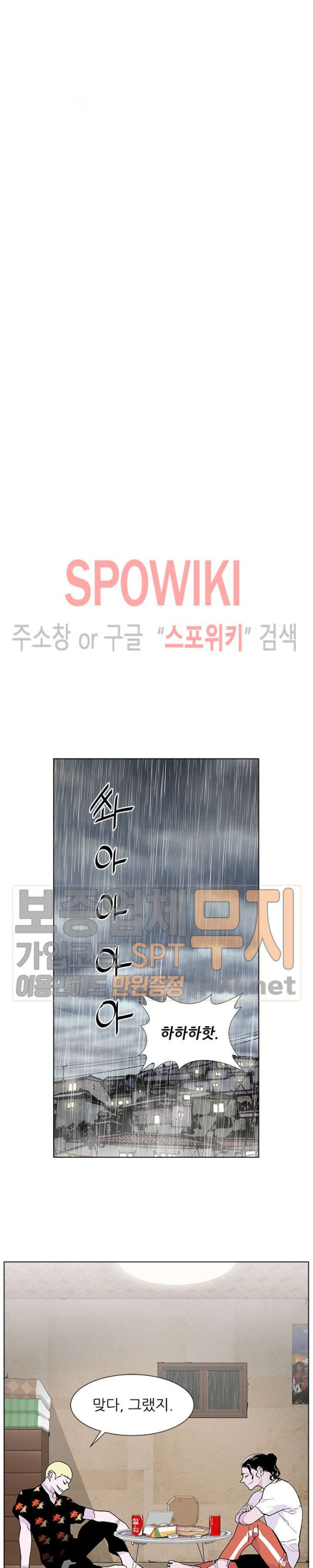 Gang School Ch.75 p20