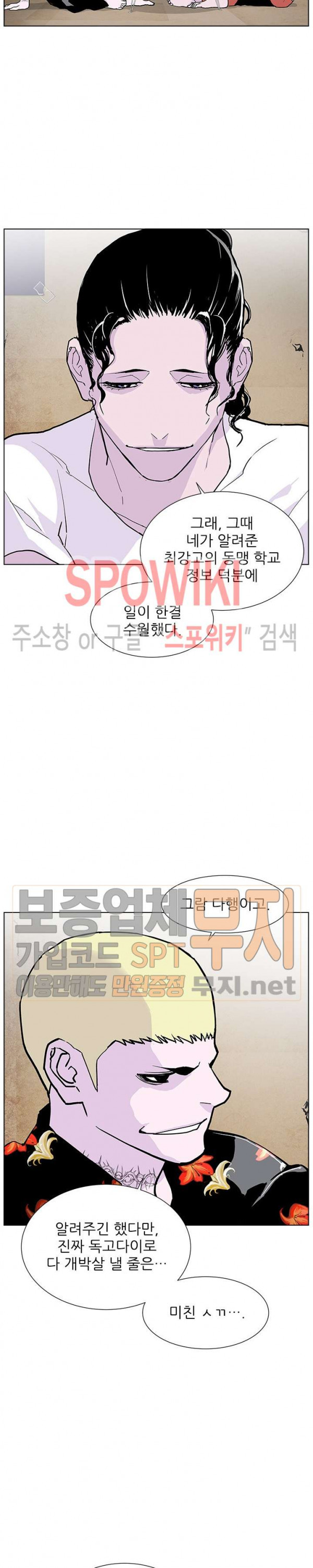 Gang School Ch.75 p21
