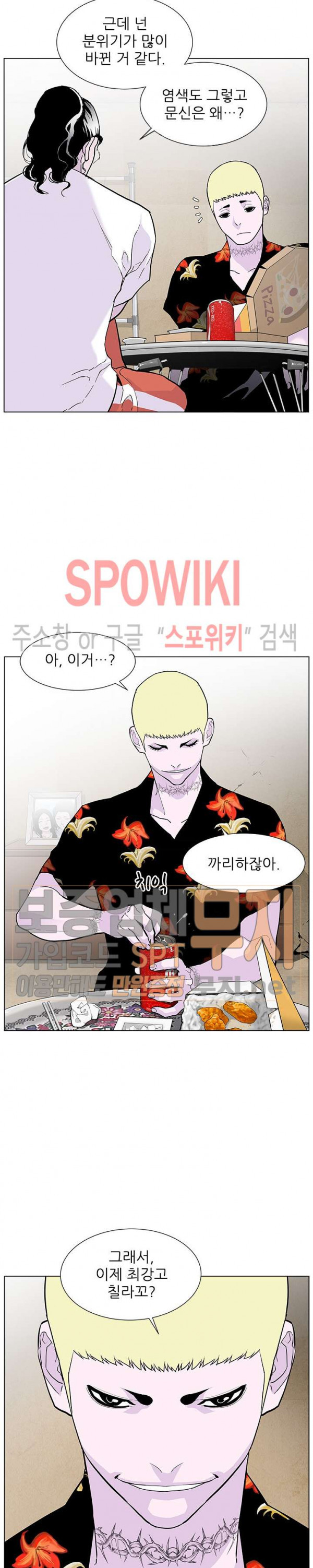 Gang School Ch.75 p22