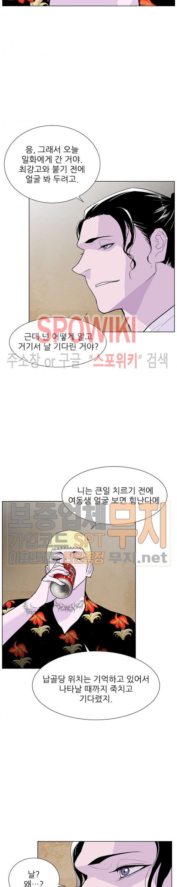 Gang School Ch.75 p23