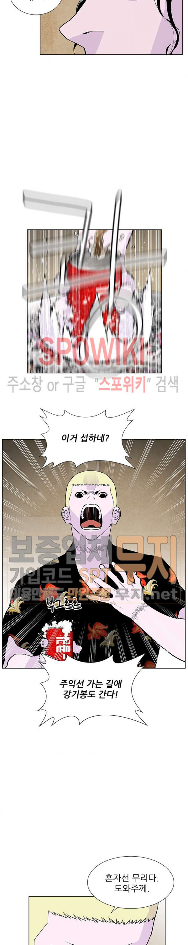 Gang School Ch.75 p24
