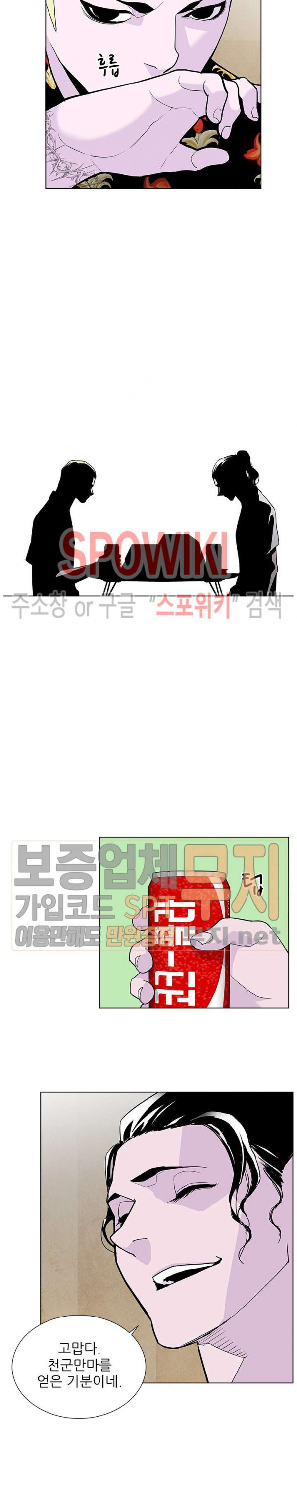 Gang School Ch.75 p25