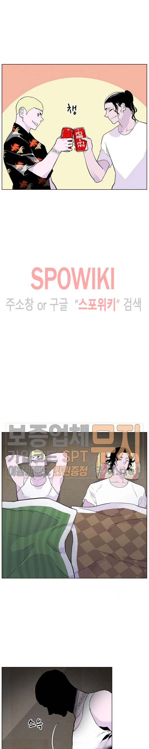 Gang School Ch.75 p26