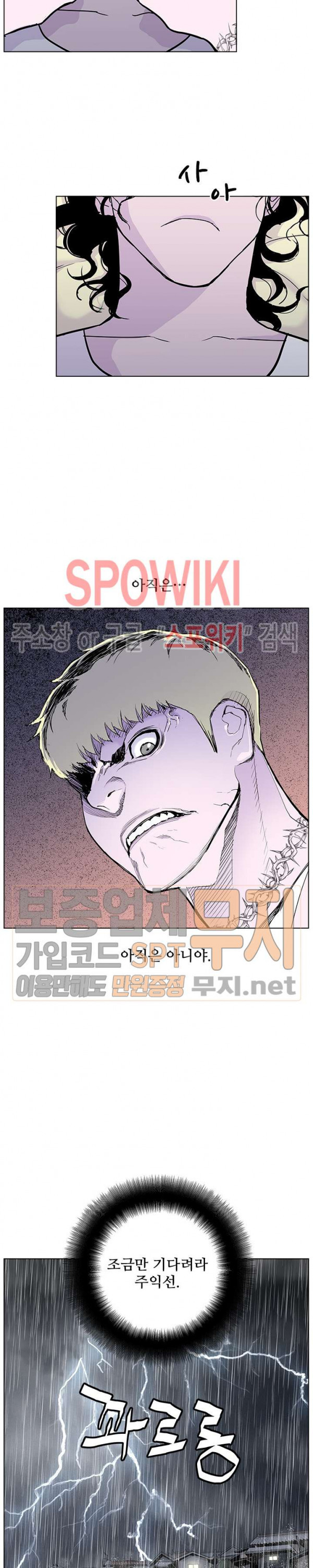 Gang School Ch.75 p28