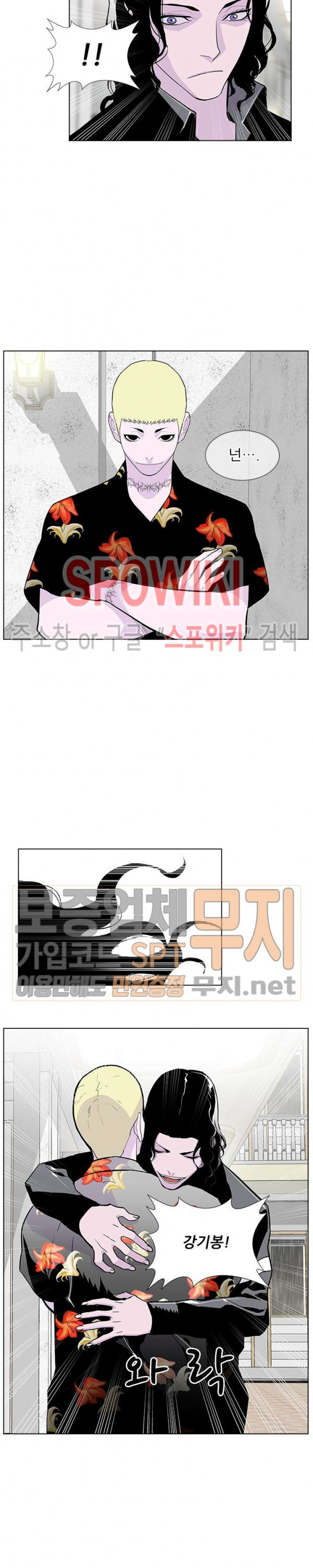 Gang School Ch.75 p3