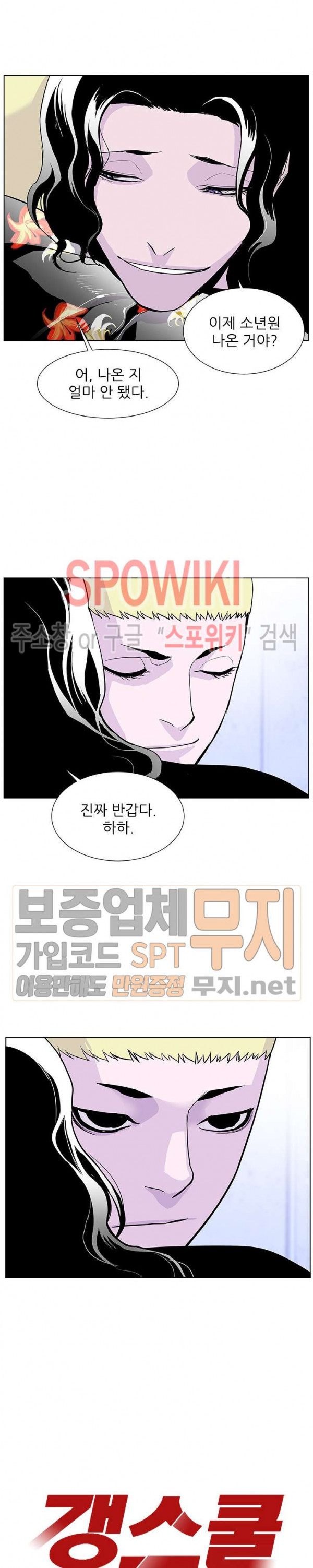 Gang School Ch.75 p4