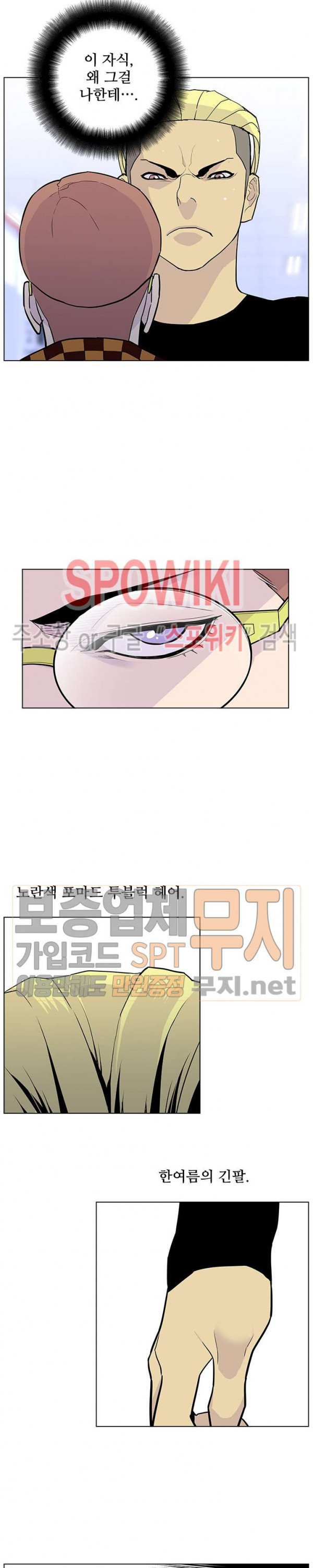 Gang School Ch.75 p6