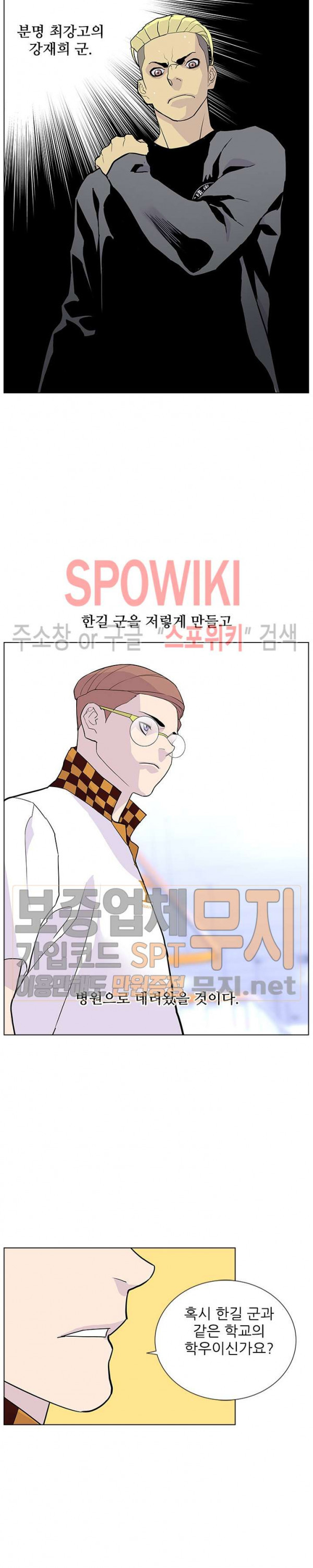 Gang School Ch.75 p7