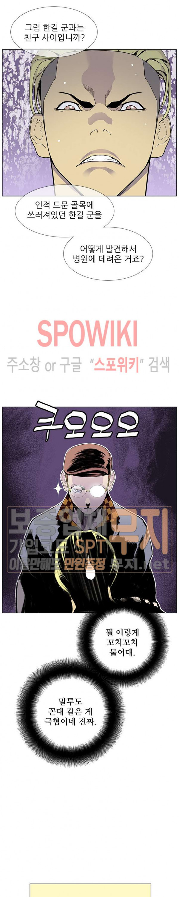Gang School Ch.75 p8