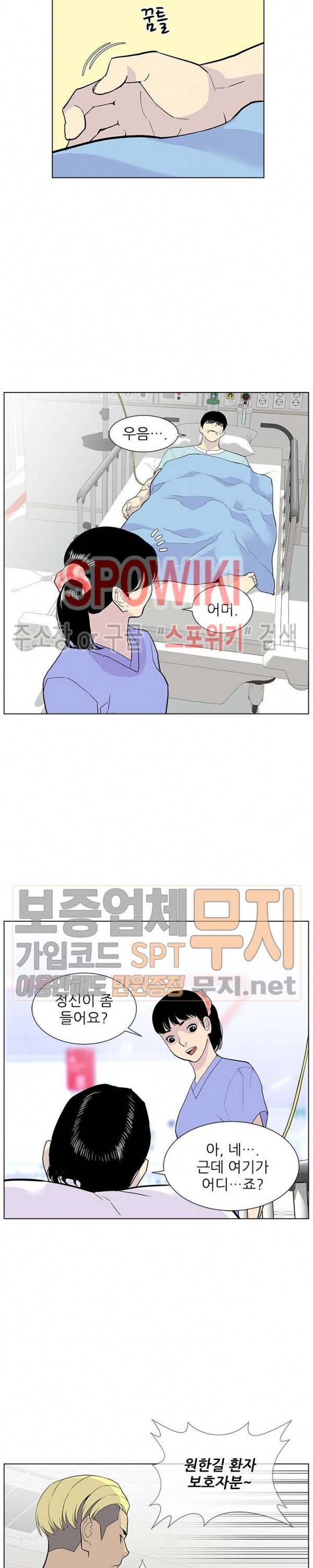 Gang School Ch.75 p9