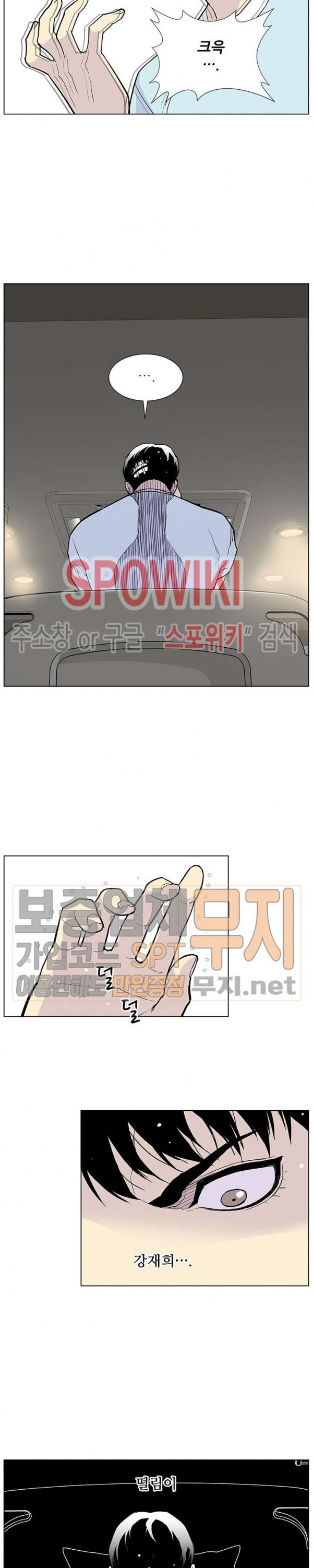 Gang School Ch.76 p10