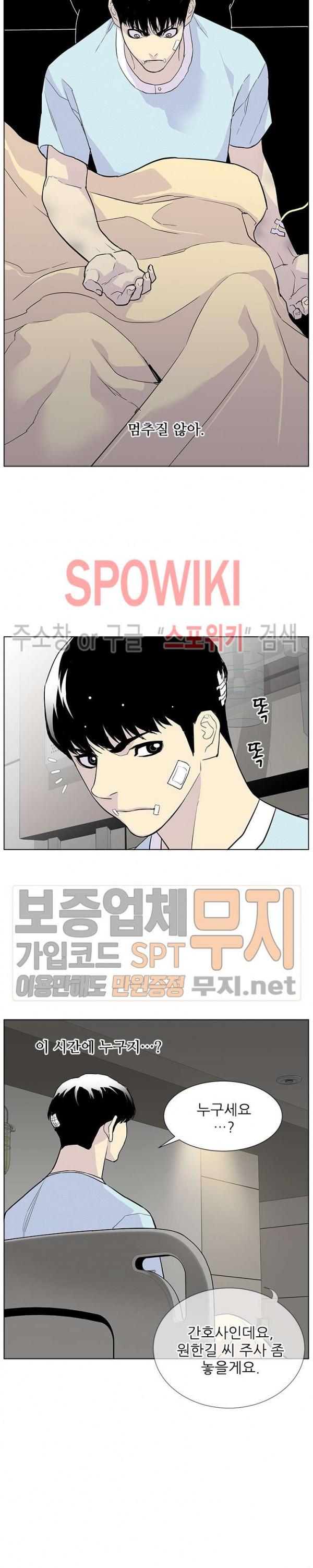 Gang School Ch.76 p11