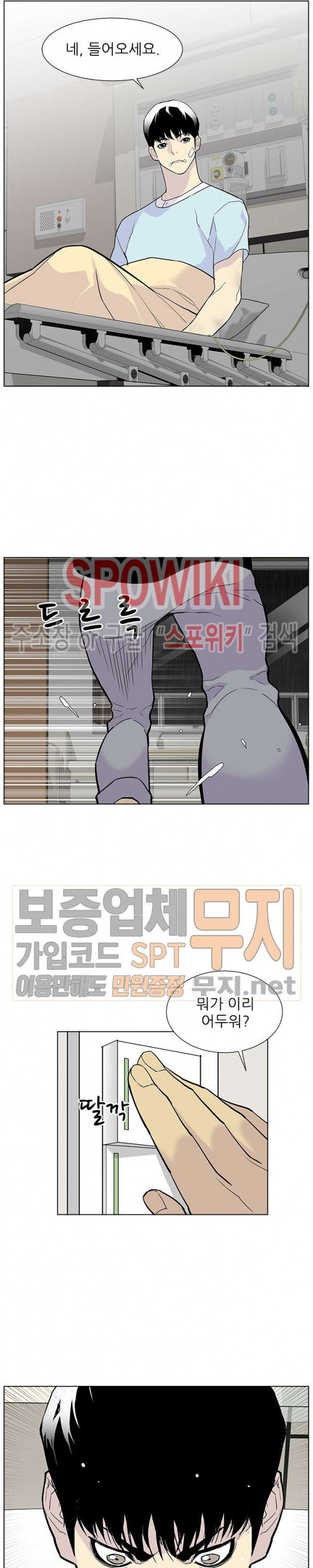 Gang School Ch.76 p12