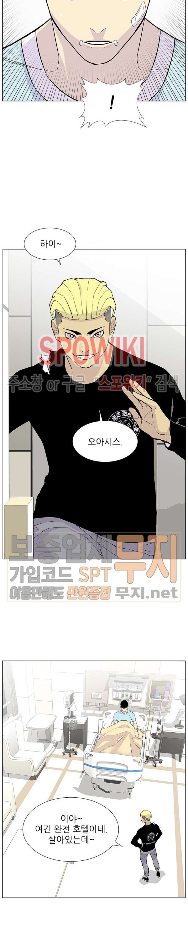 Gang School Ch.76 p13
