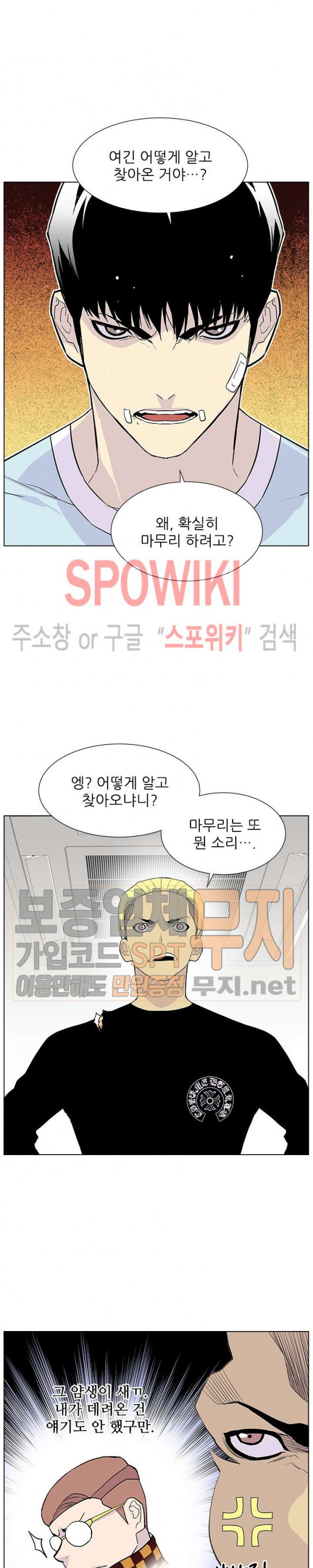 Gang School Ch.76 p14