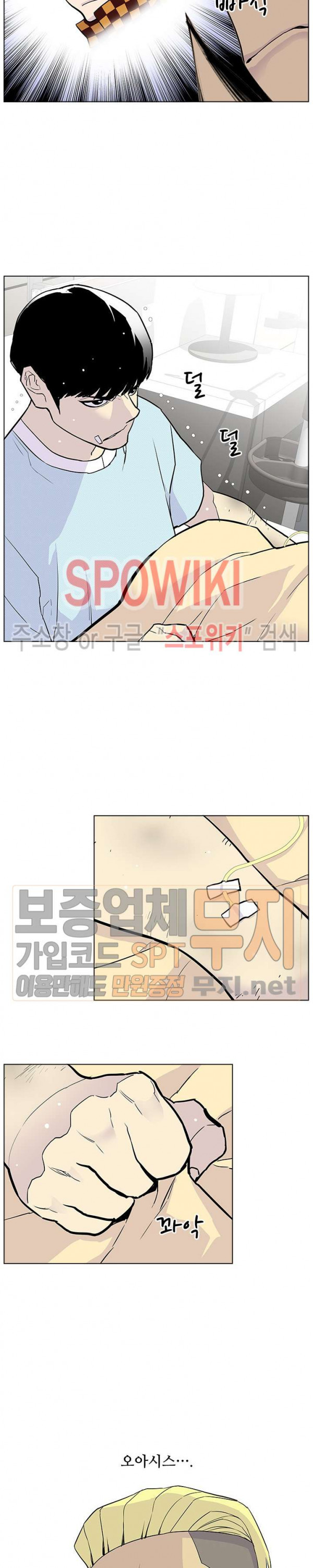 Gang School Ch.76 p15