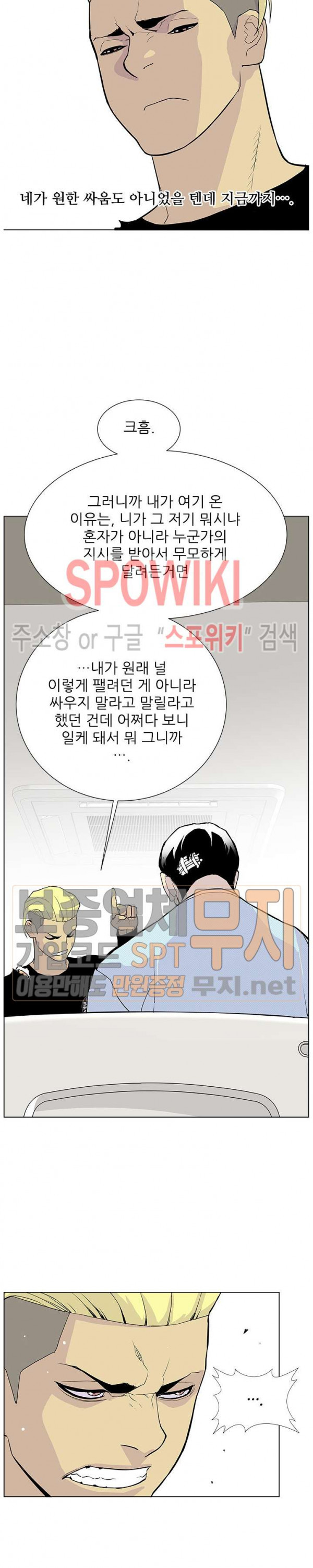 Gang School Ch.76 p16