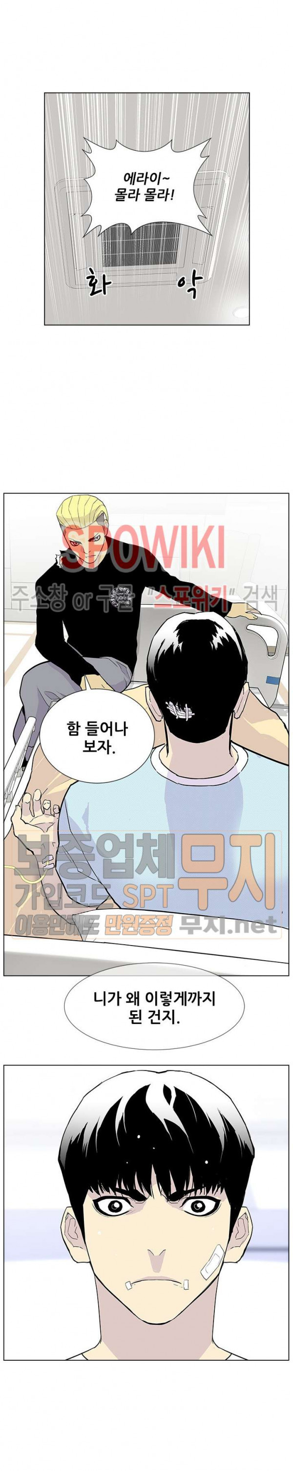 Gang School Ch.76 p17