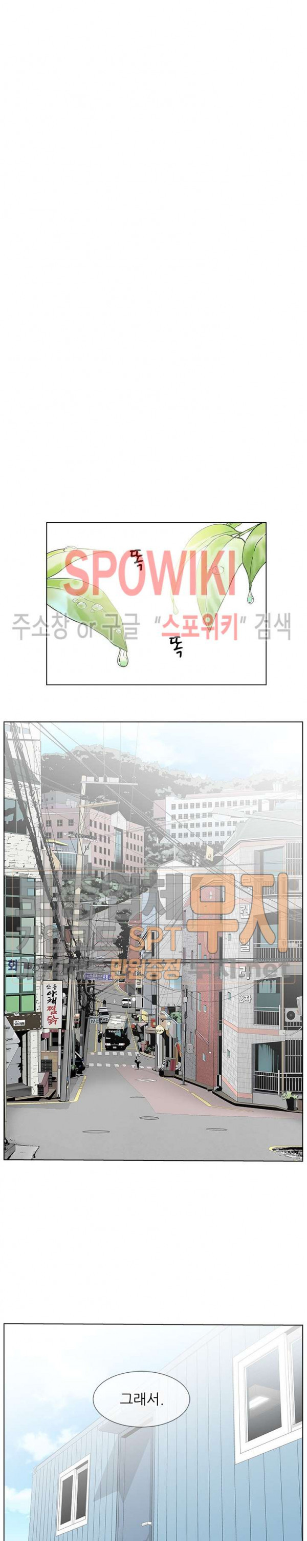 Gang School Ch.76 p18