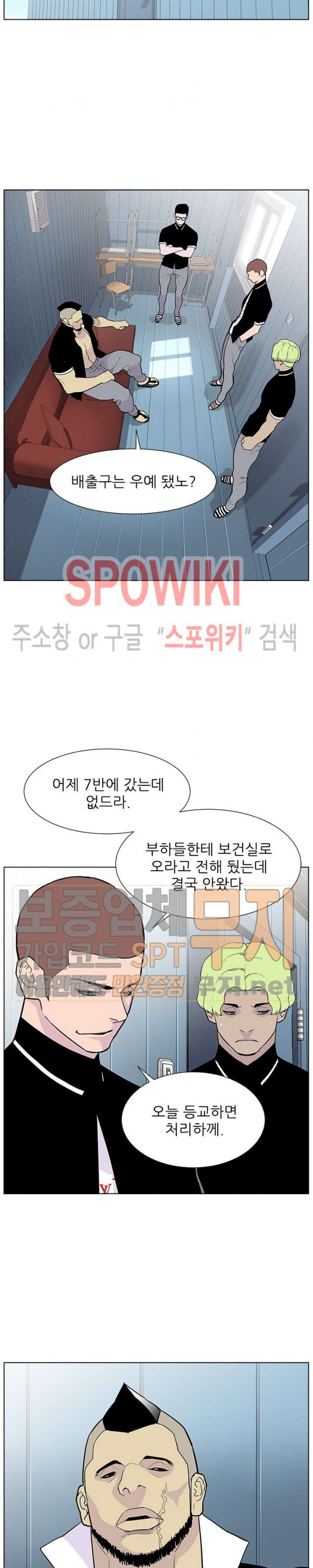 Gang School Ch.76 p19