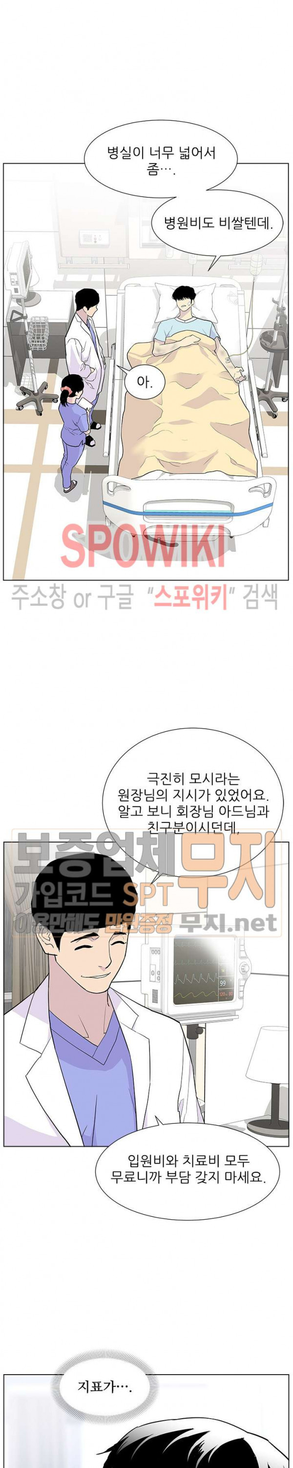 Gang School Ch.76 p2