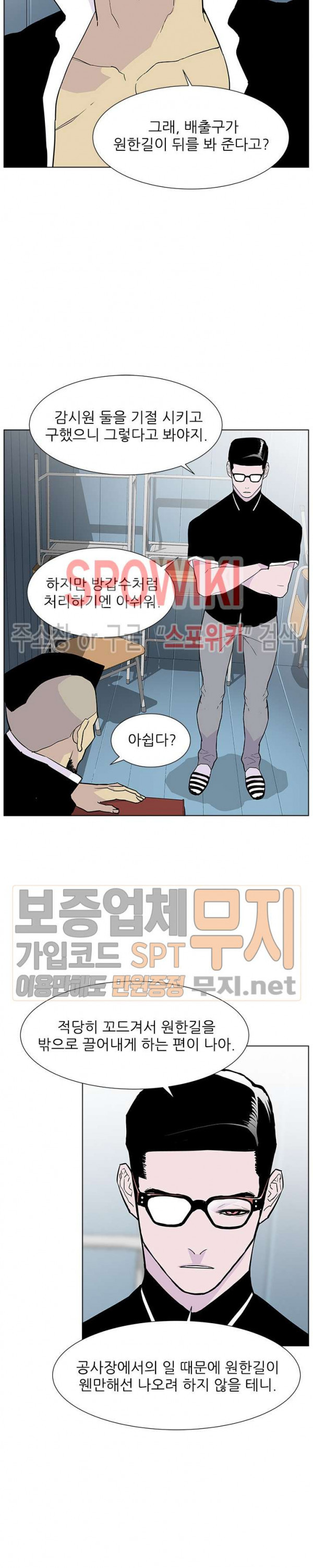 Gang School Ch.76 p20