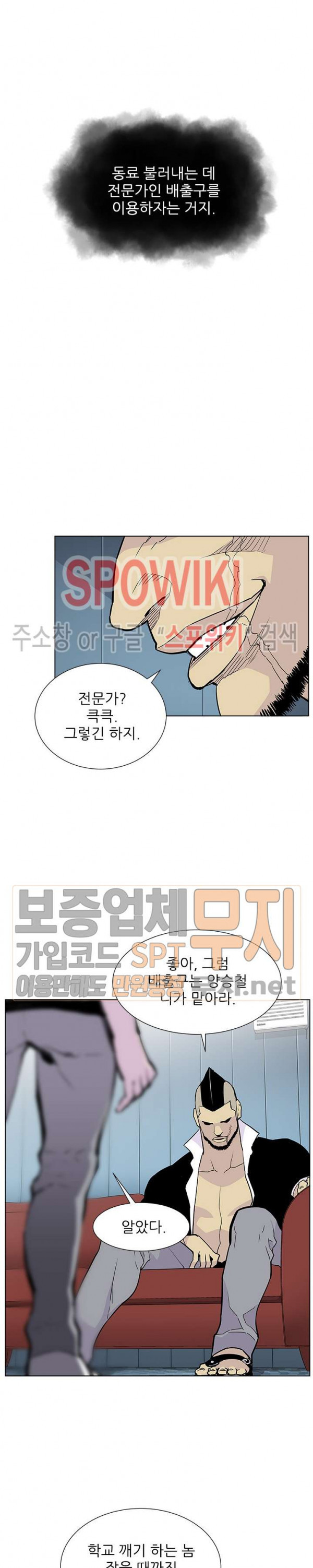 Gang School Ch.76 p21
