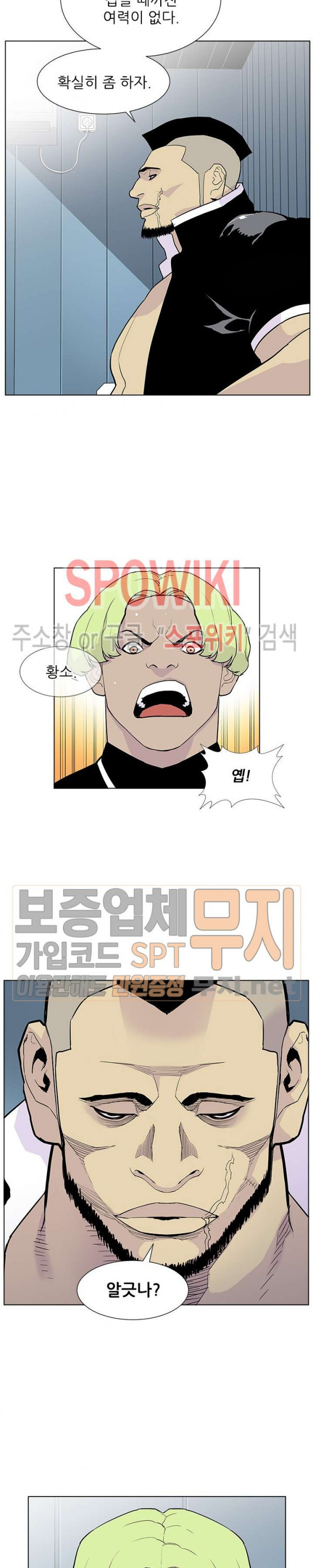 Gang School Ch.76 p22