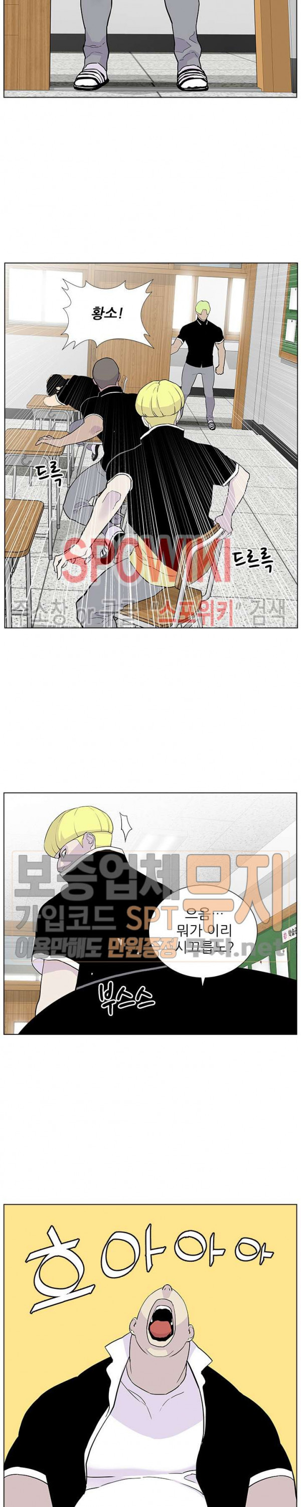 Gang School Ch.76 p23