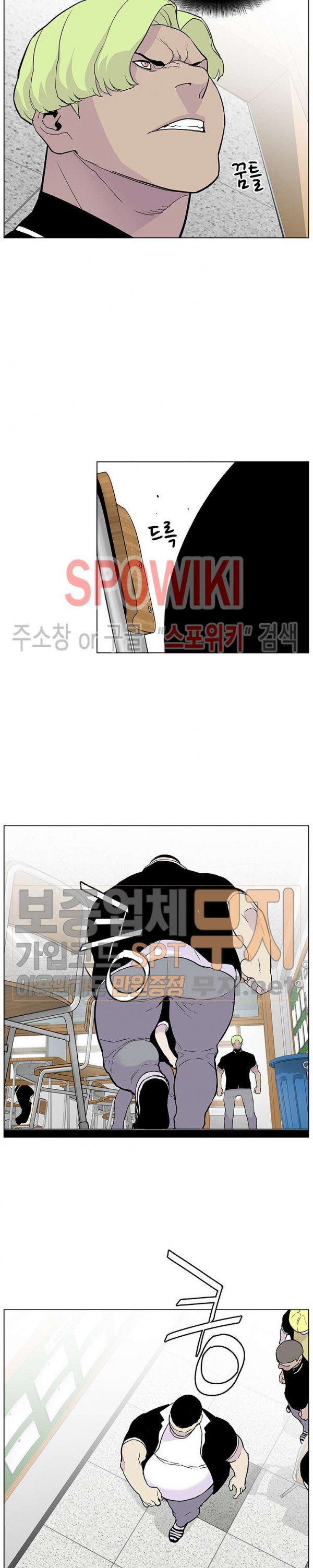 Gang School Ch.76 p25