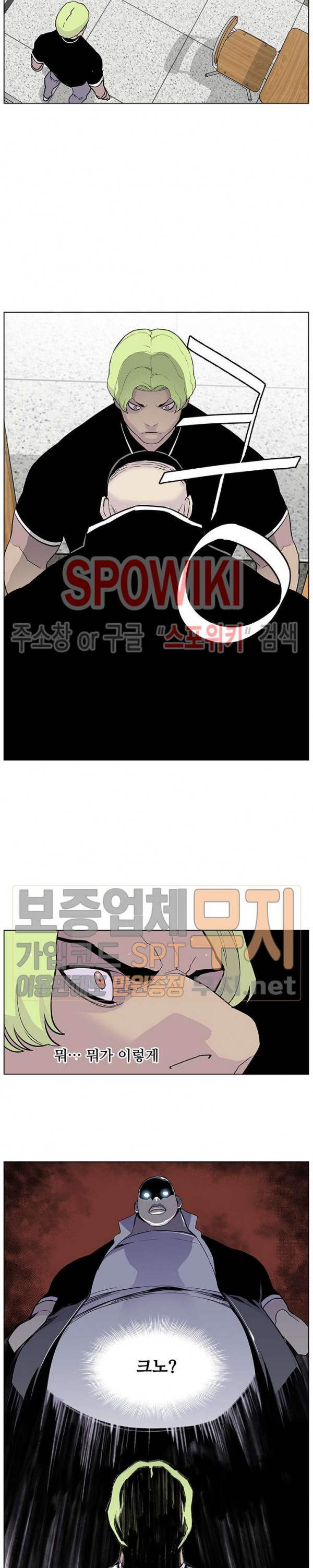 Gang School Ch.76 p26